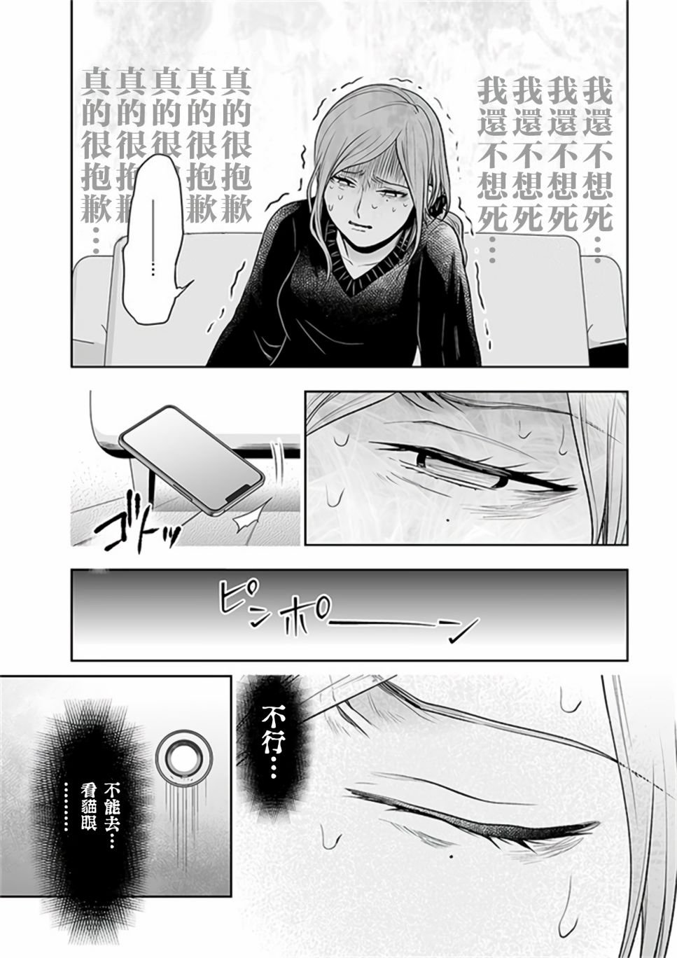 第8.2话