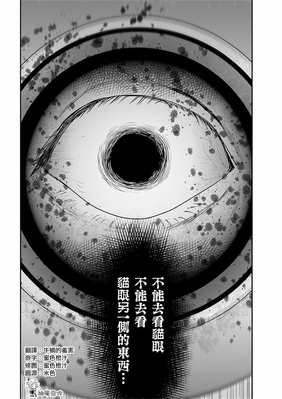 第8.2话