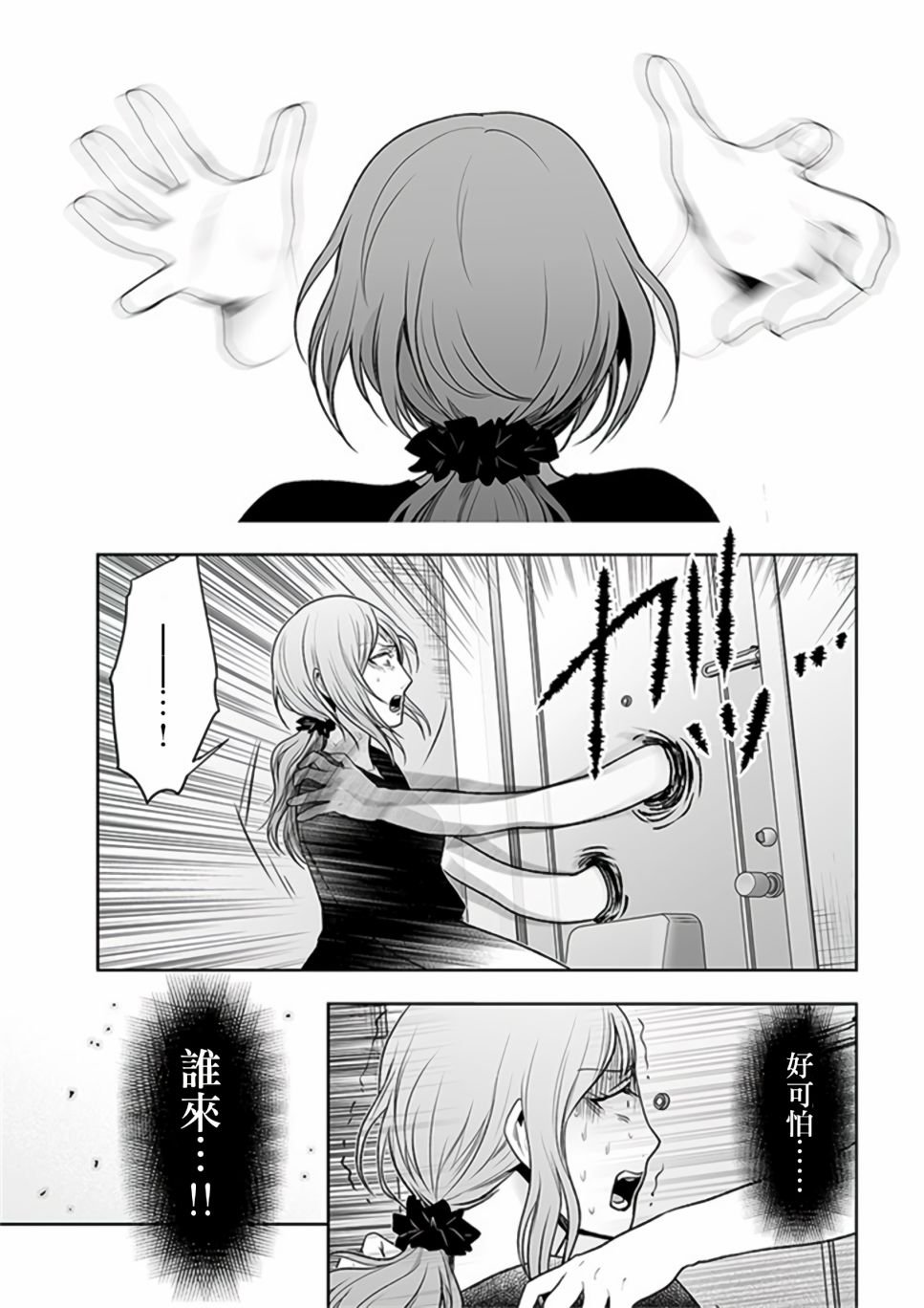 第8.2话