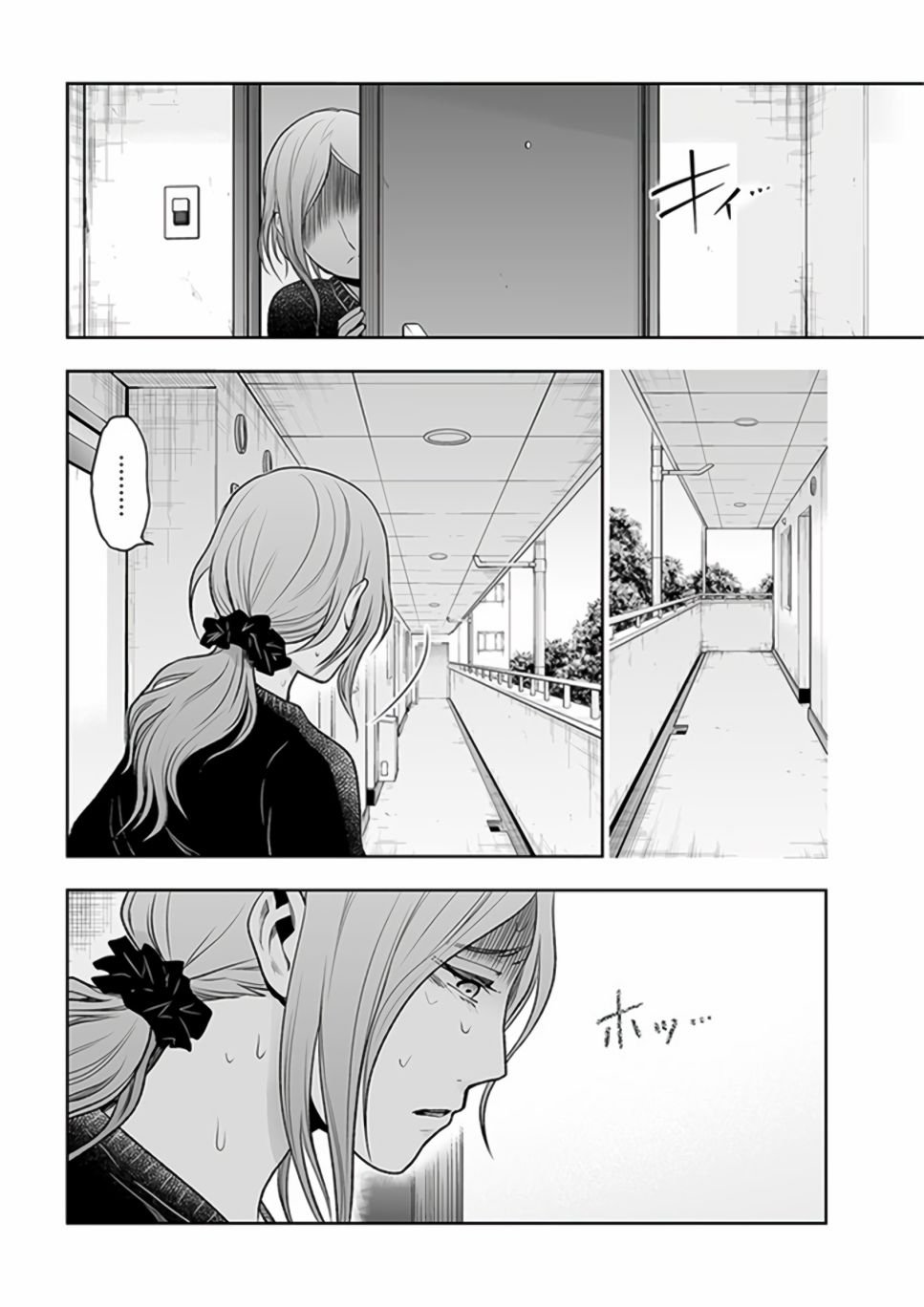 第8.2话