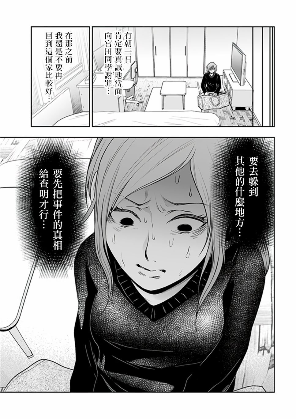 第8.2话