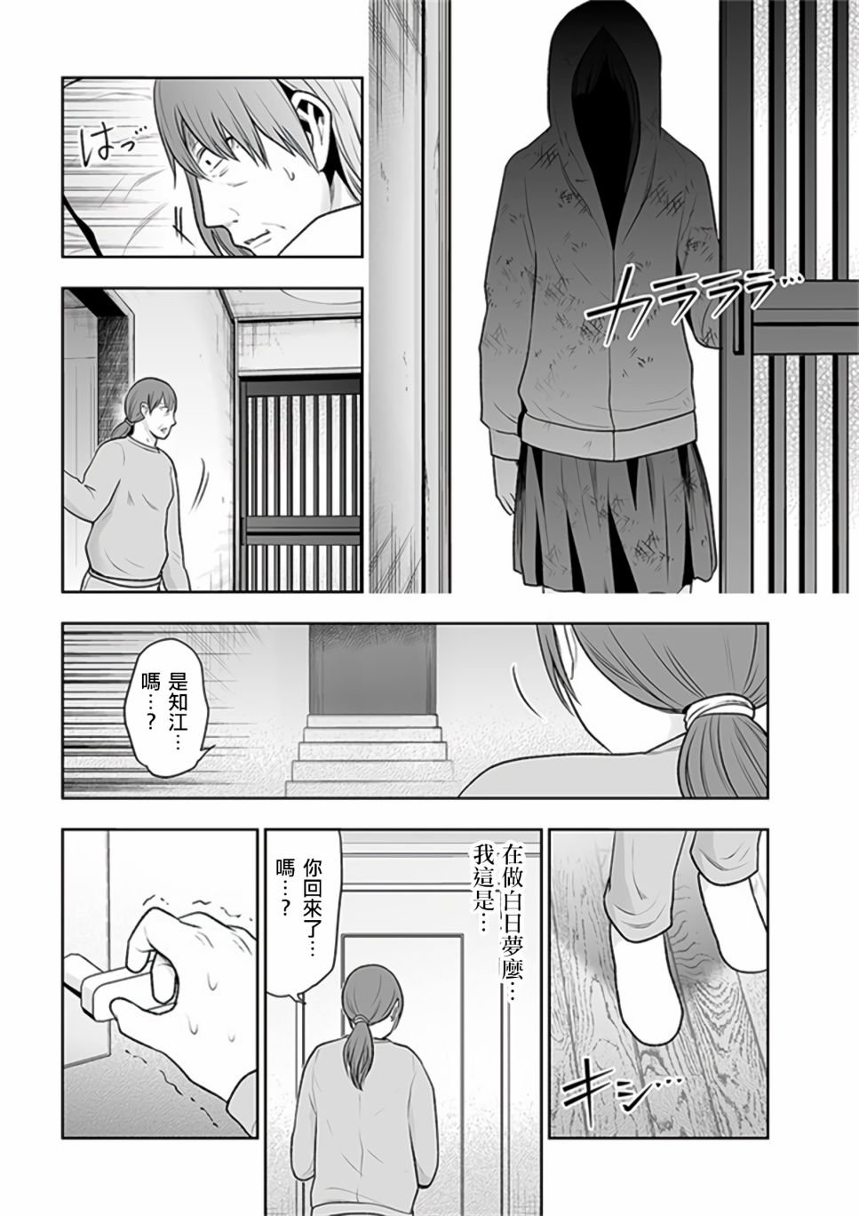 第8.2话