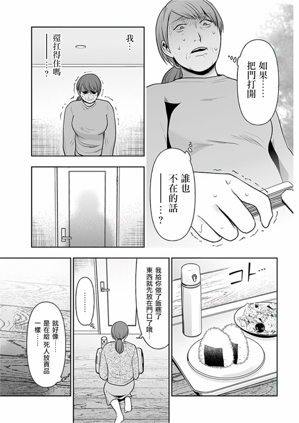 第8.2话