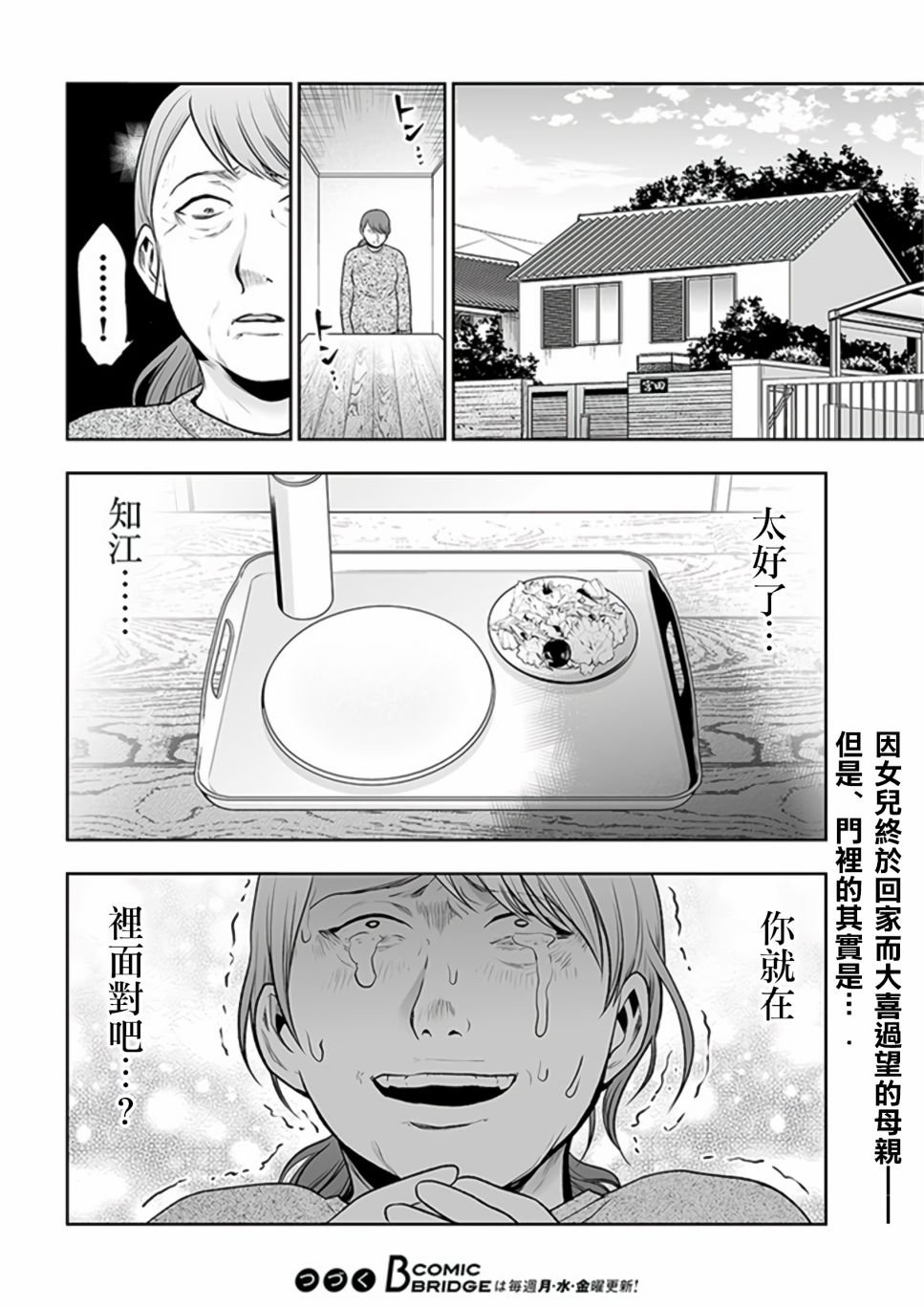 第8.2话