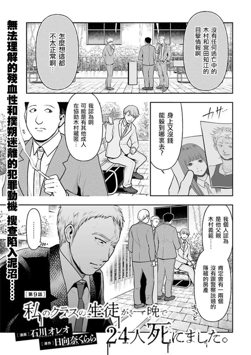 第9.1话