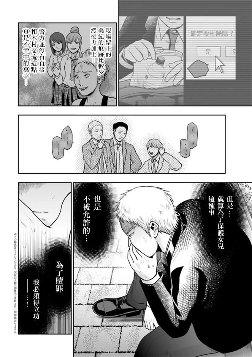 第9.1话