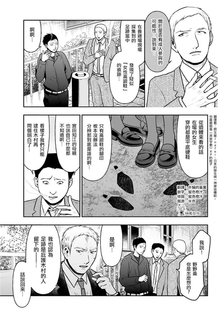第9.1话