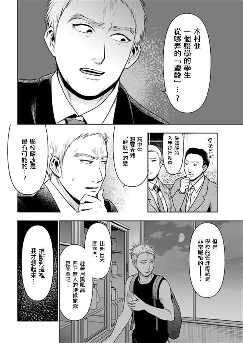 第9.1话