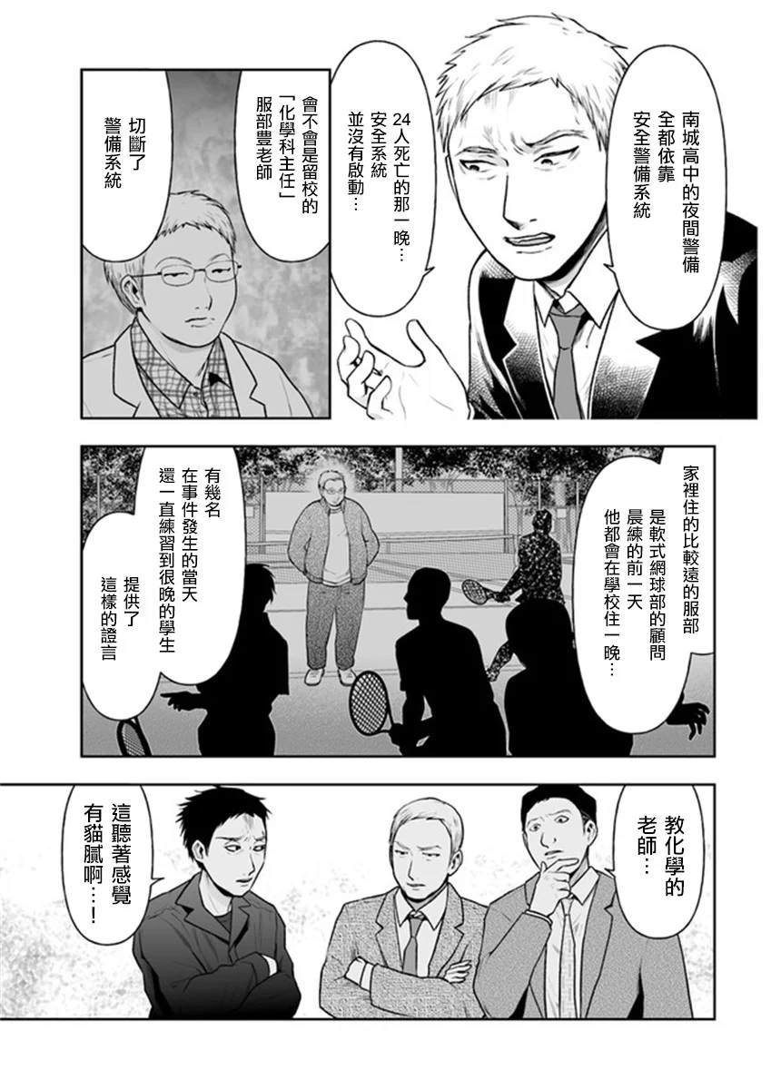 第9.1话