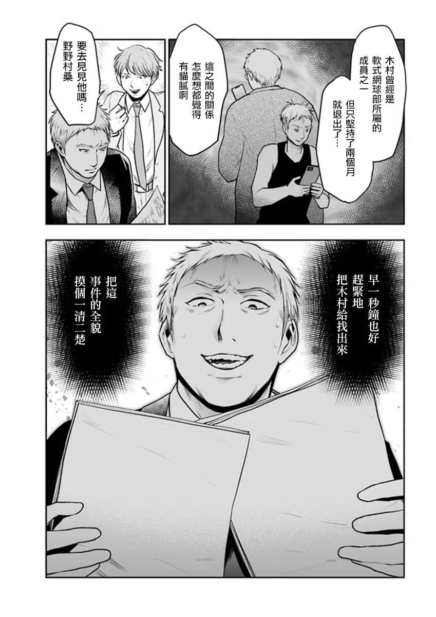 第9.1话