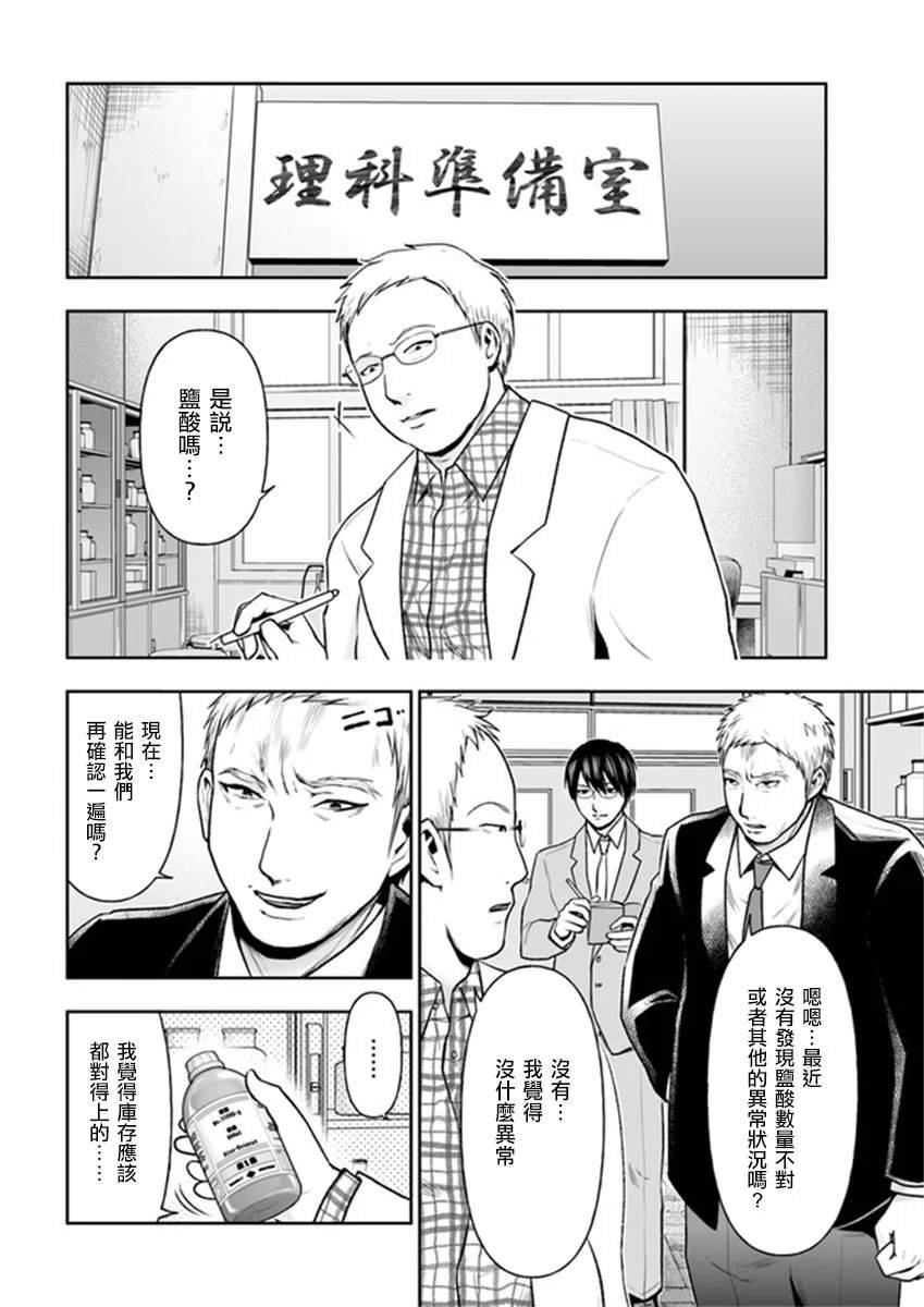 第9.1话