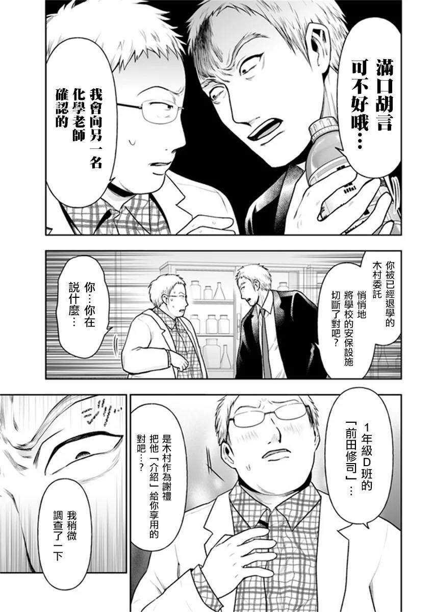 第9.1话