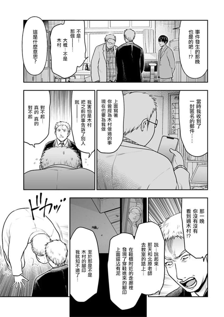 第9.1话