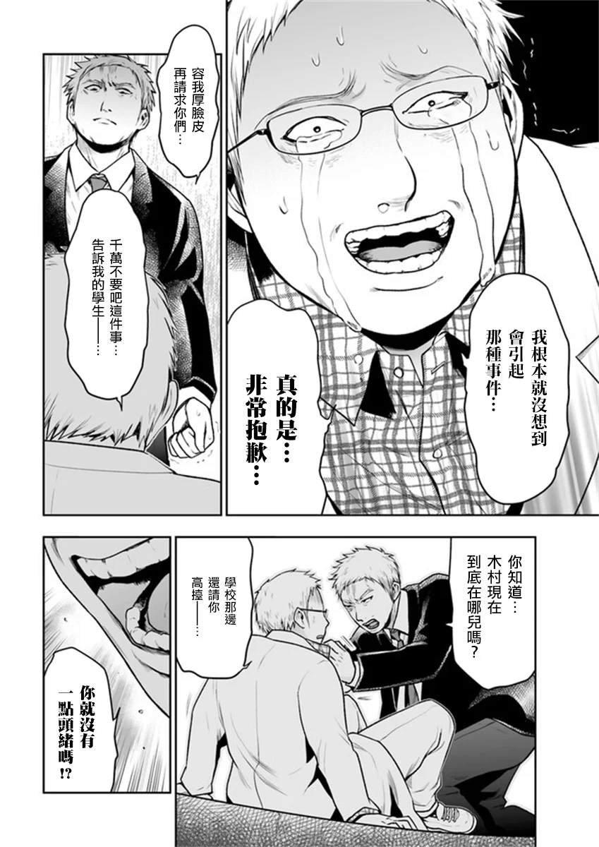 第9.1话