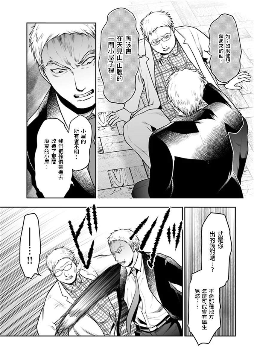 第9.1话