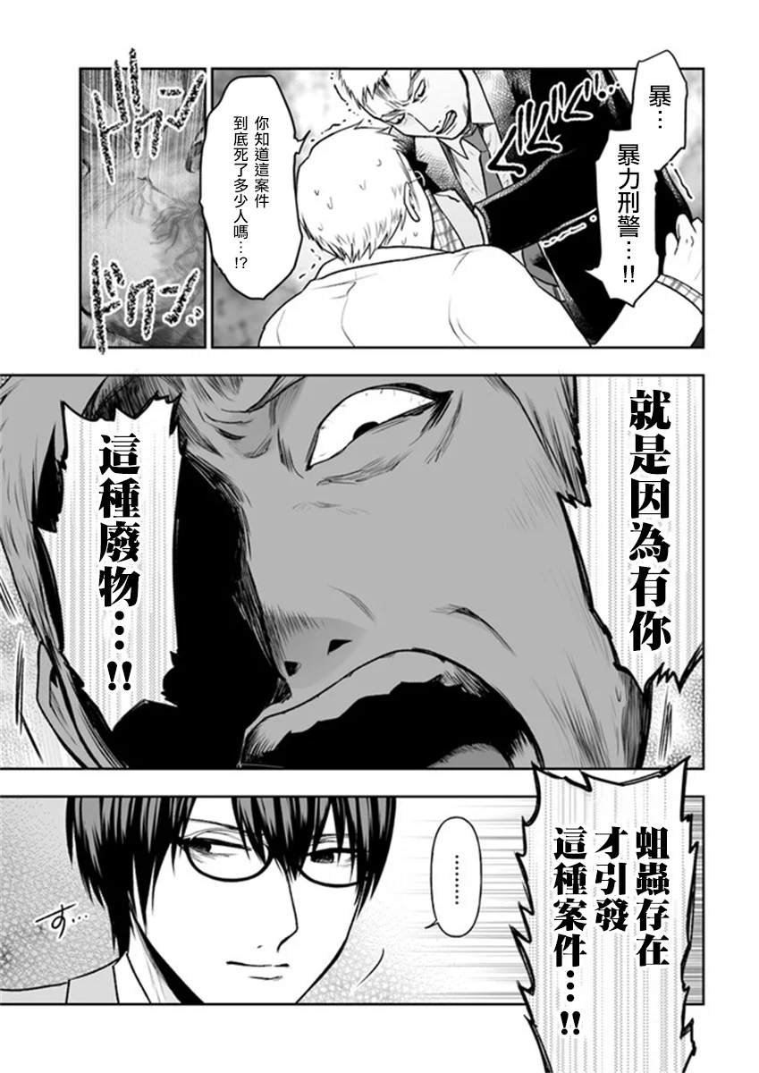 第9.1话