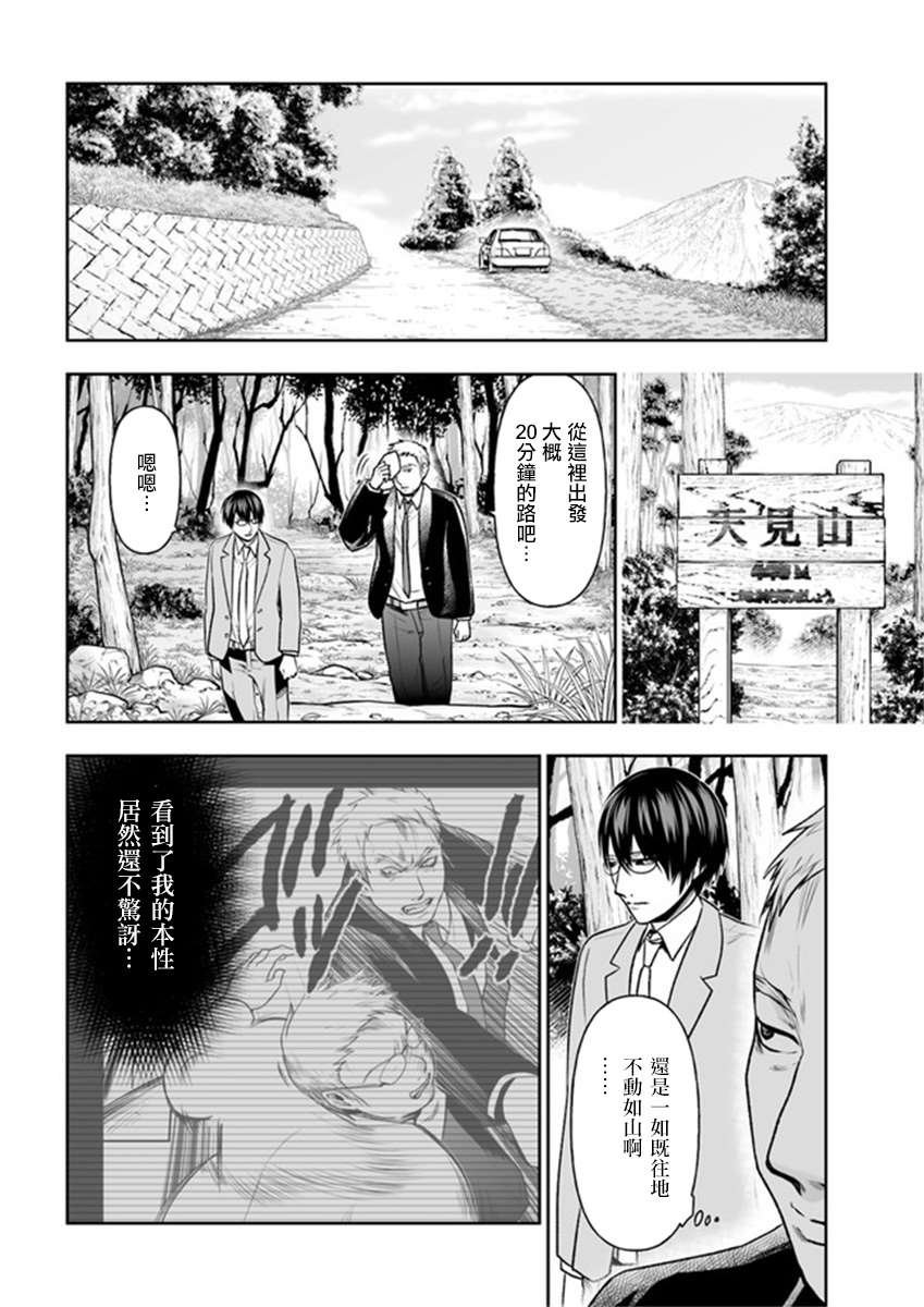 第9.2话