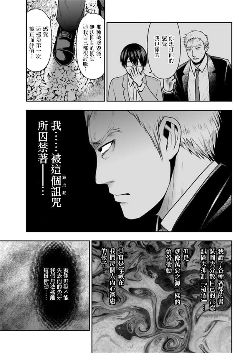 第9.2话