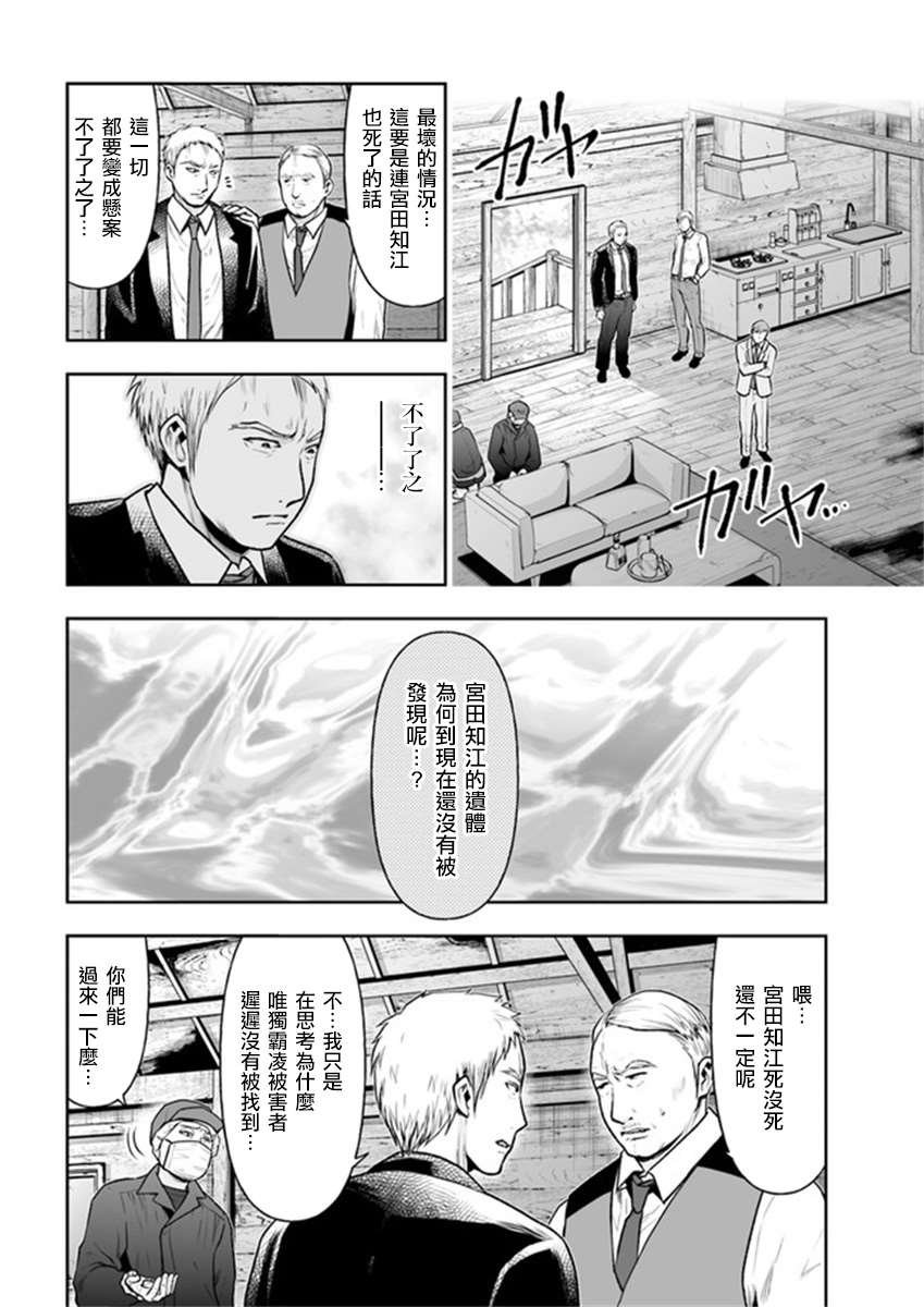 第9.2话