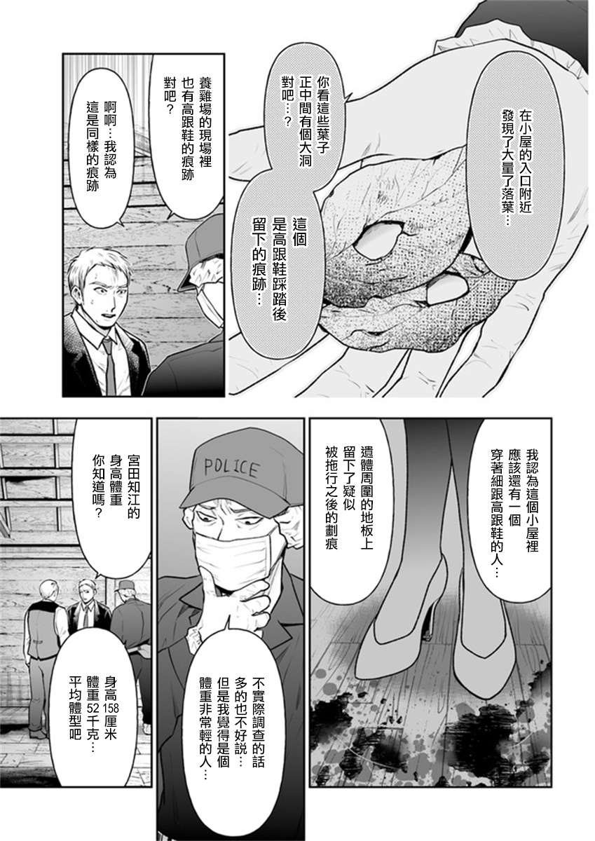 第9.2话