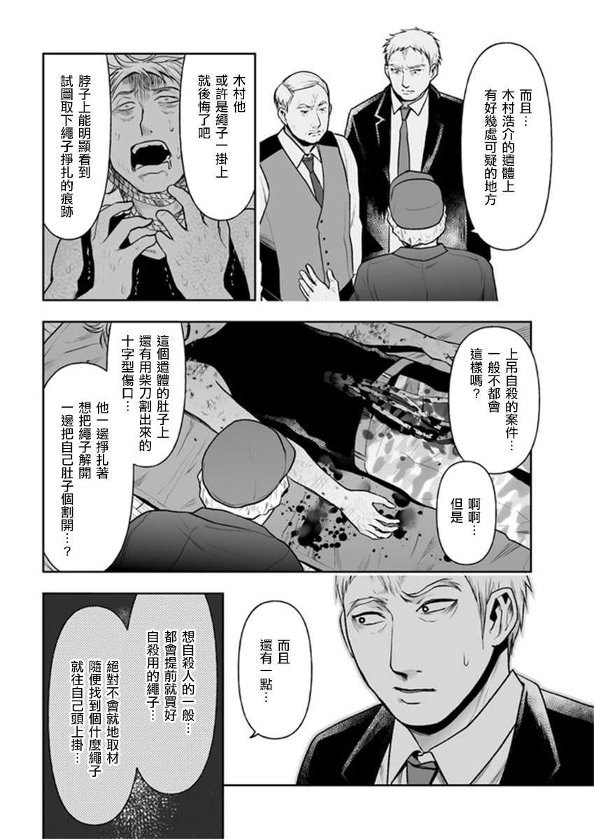 第9.2话
