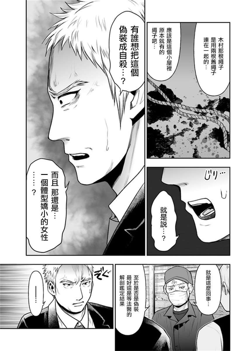 第9.2话