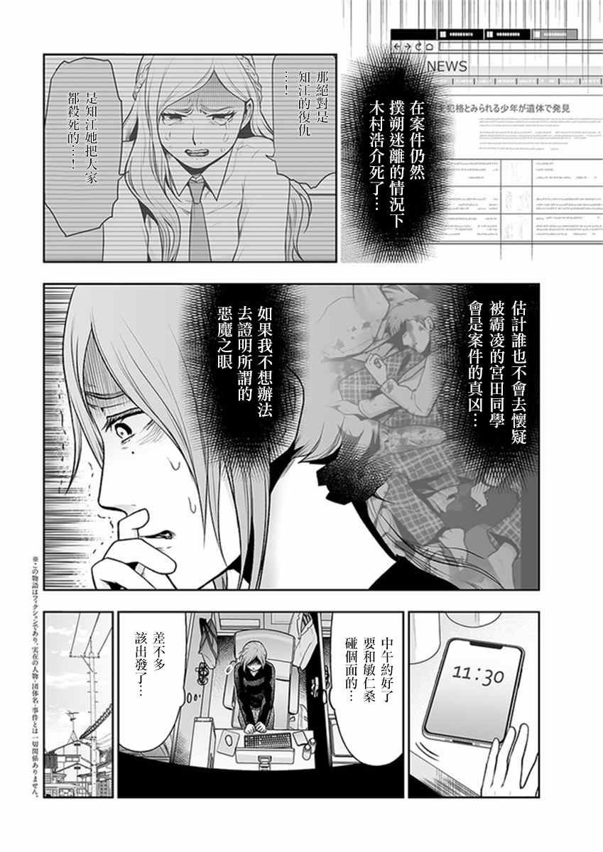 第10.1话