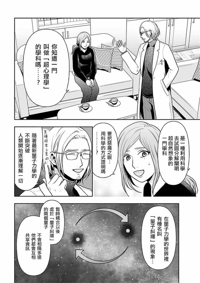 第10.1话