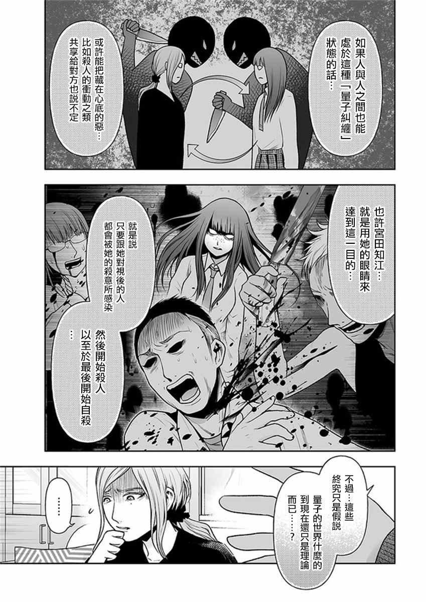 第10.1话