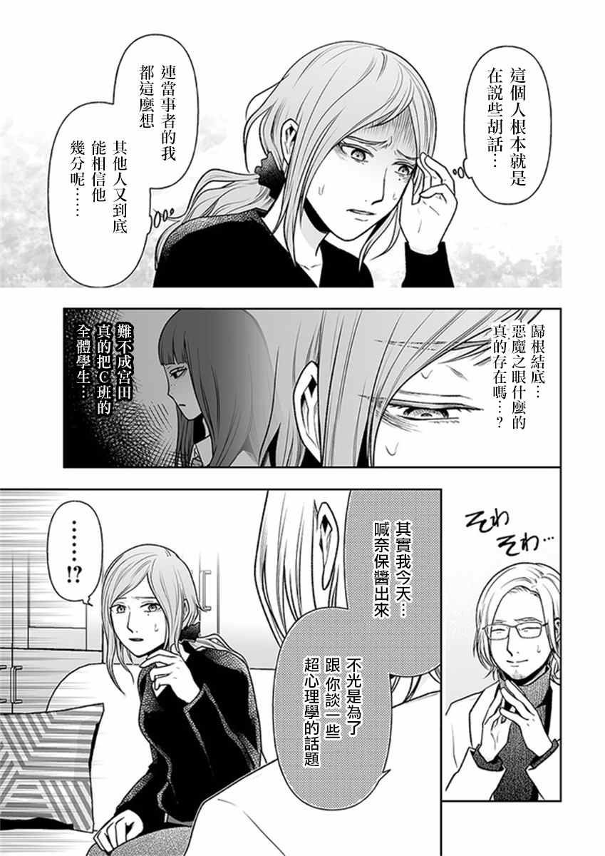 第10.1话