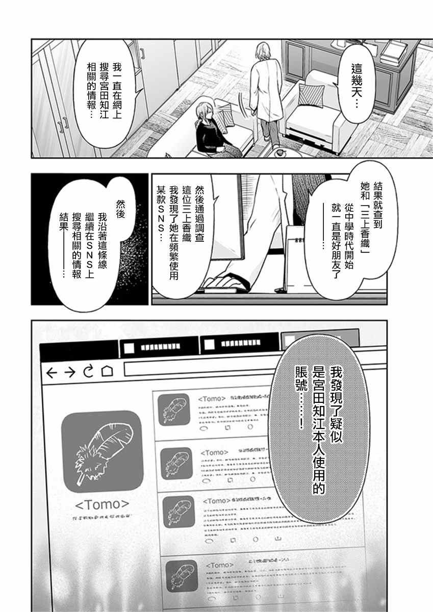第10.1话