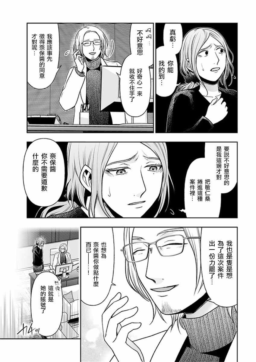 第10.1话