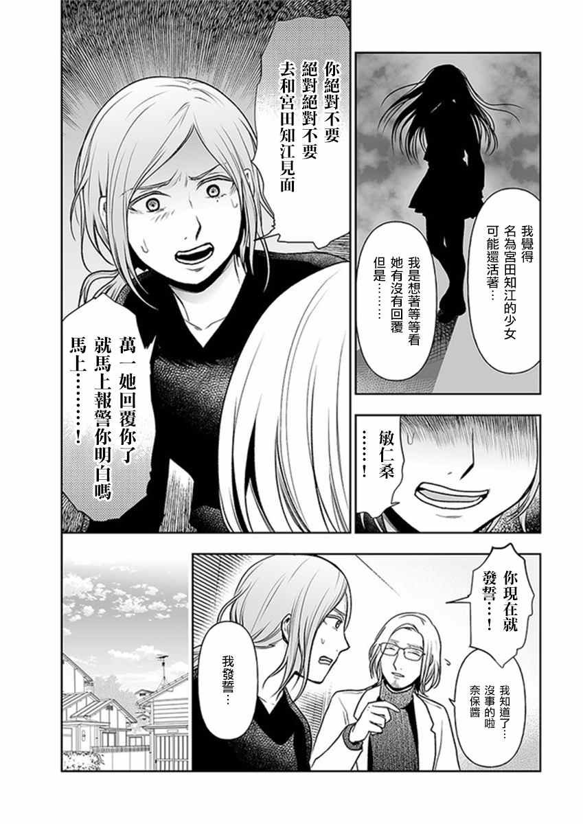 第10.1话