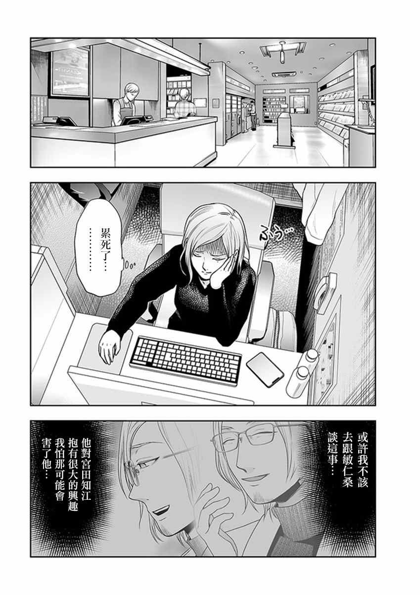 第10.1话