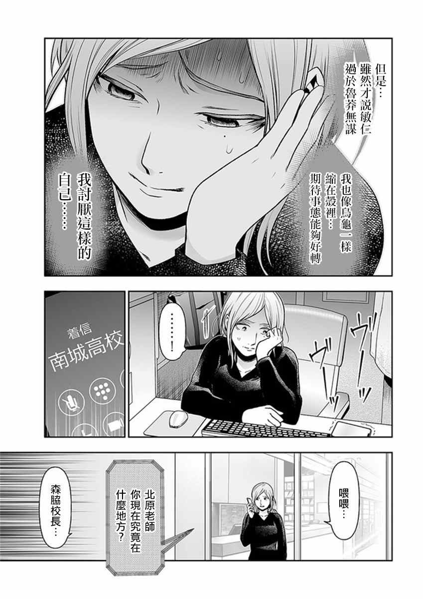 第10.1话