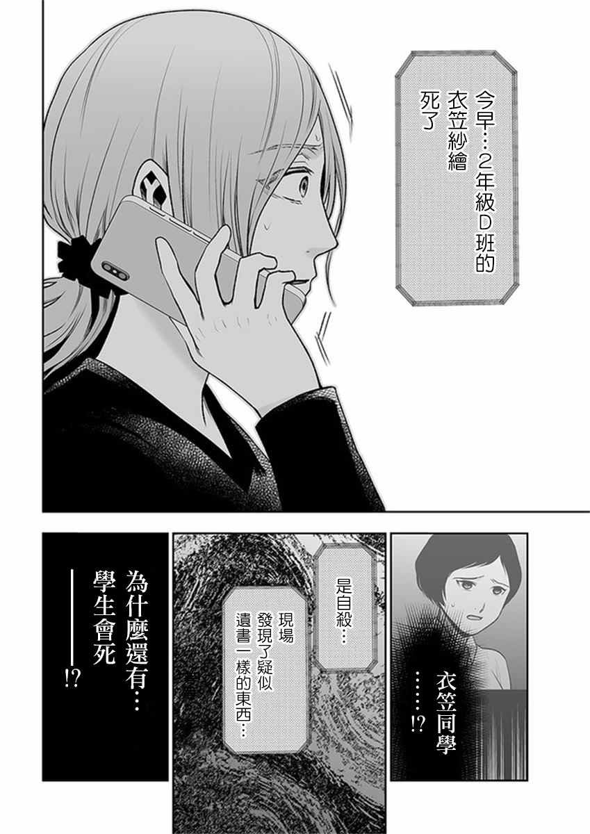 第10.1话