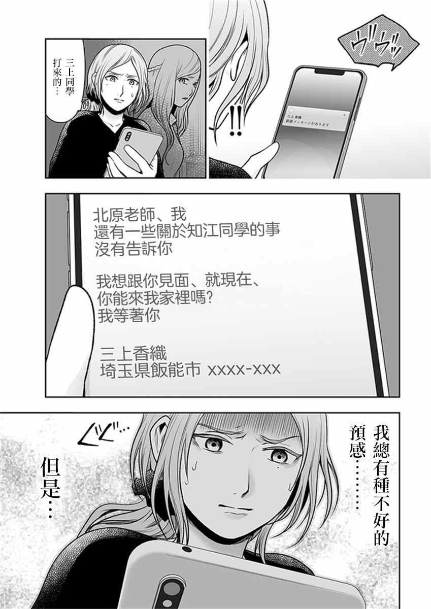 第10.1话