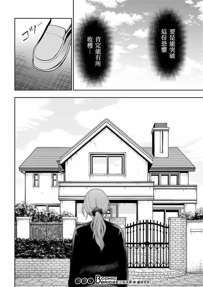 第10.1话