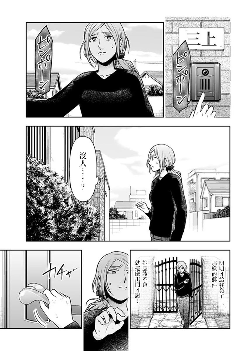 第10.2话