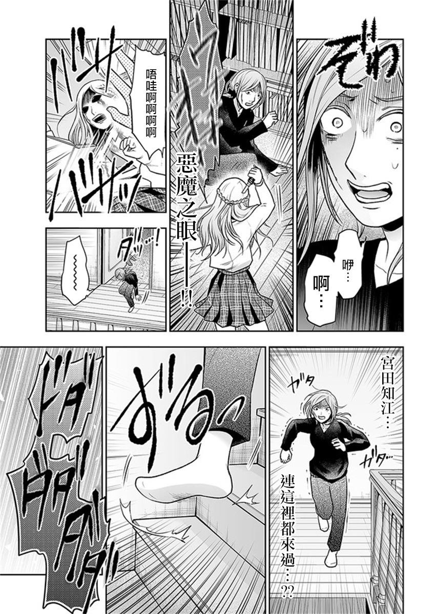 第10.2话