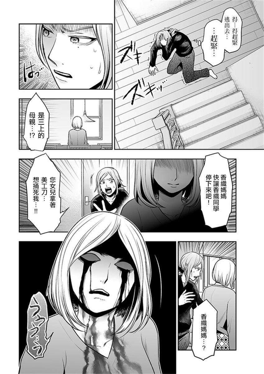 第10.2话