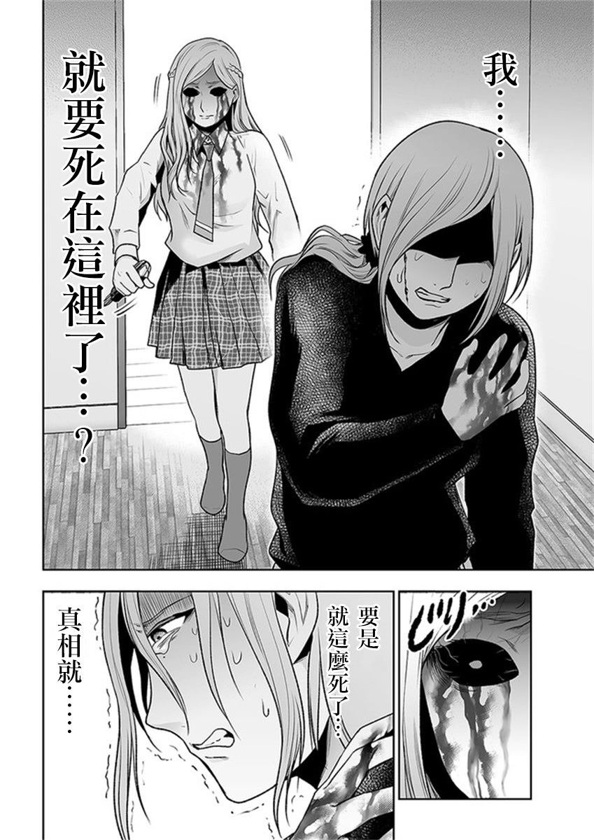第10.2话