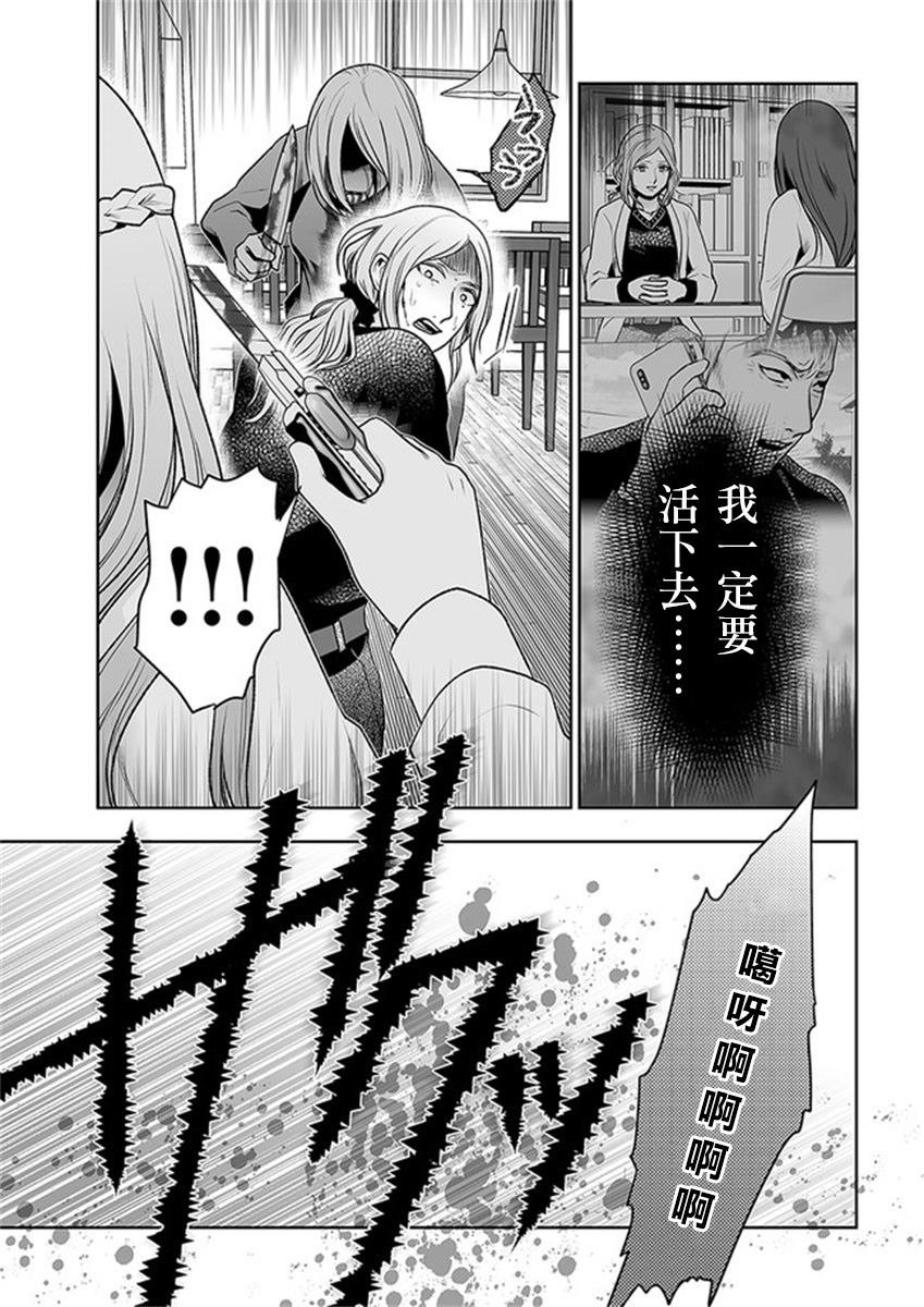 第10.2话