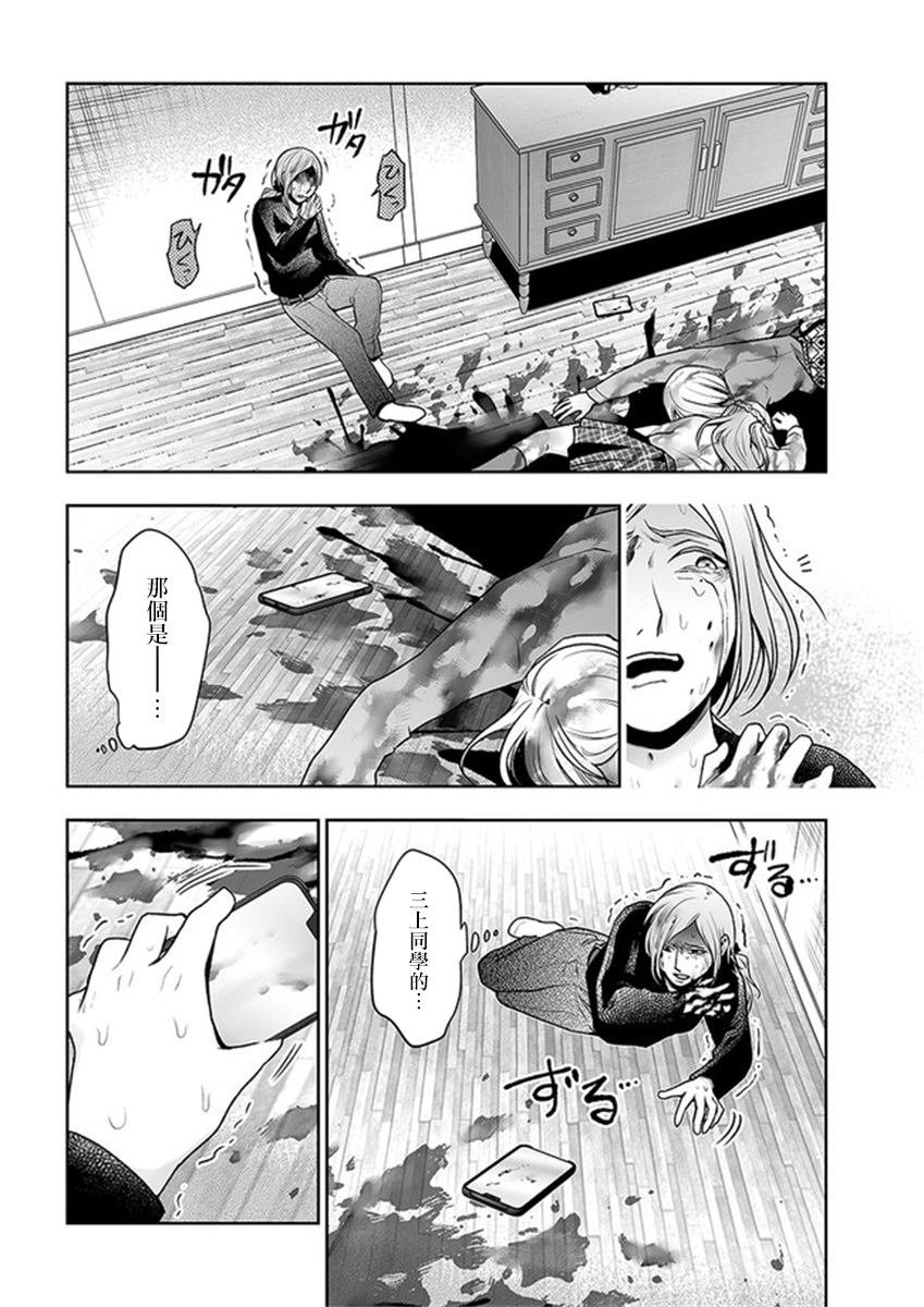 第10.2话