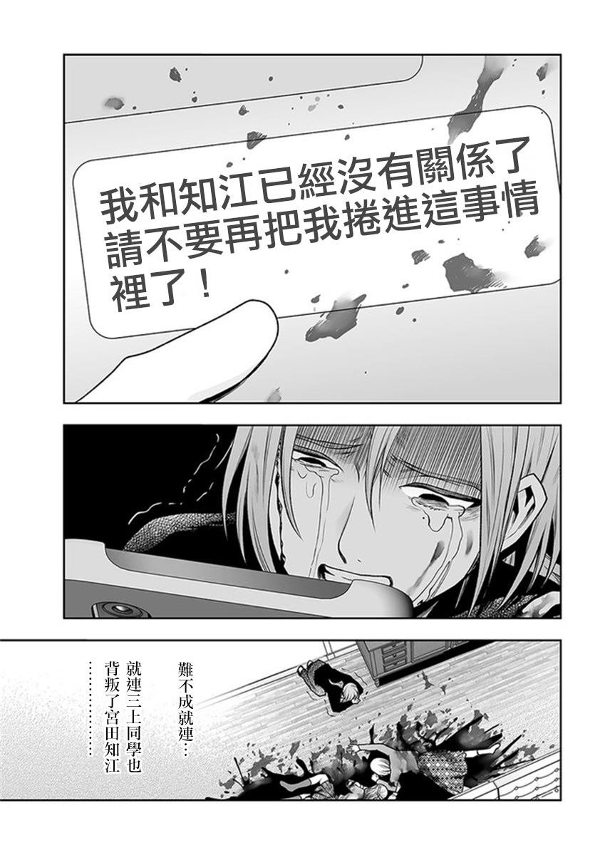 第10.2话
