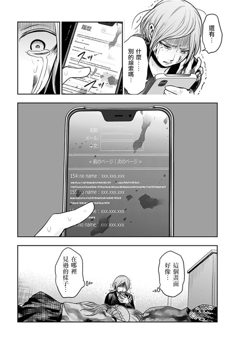 第10.2话
