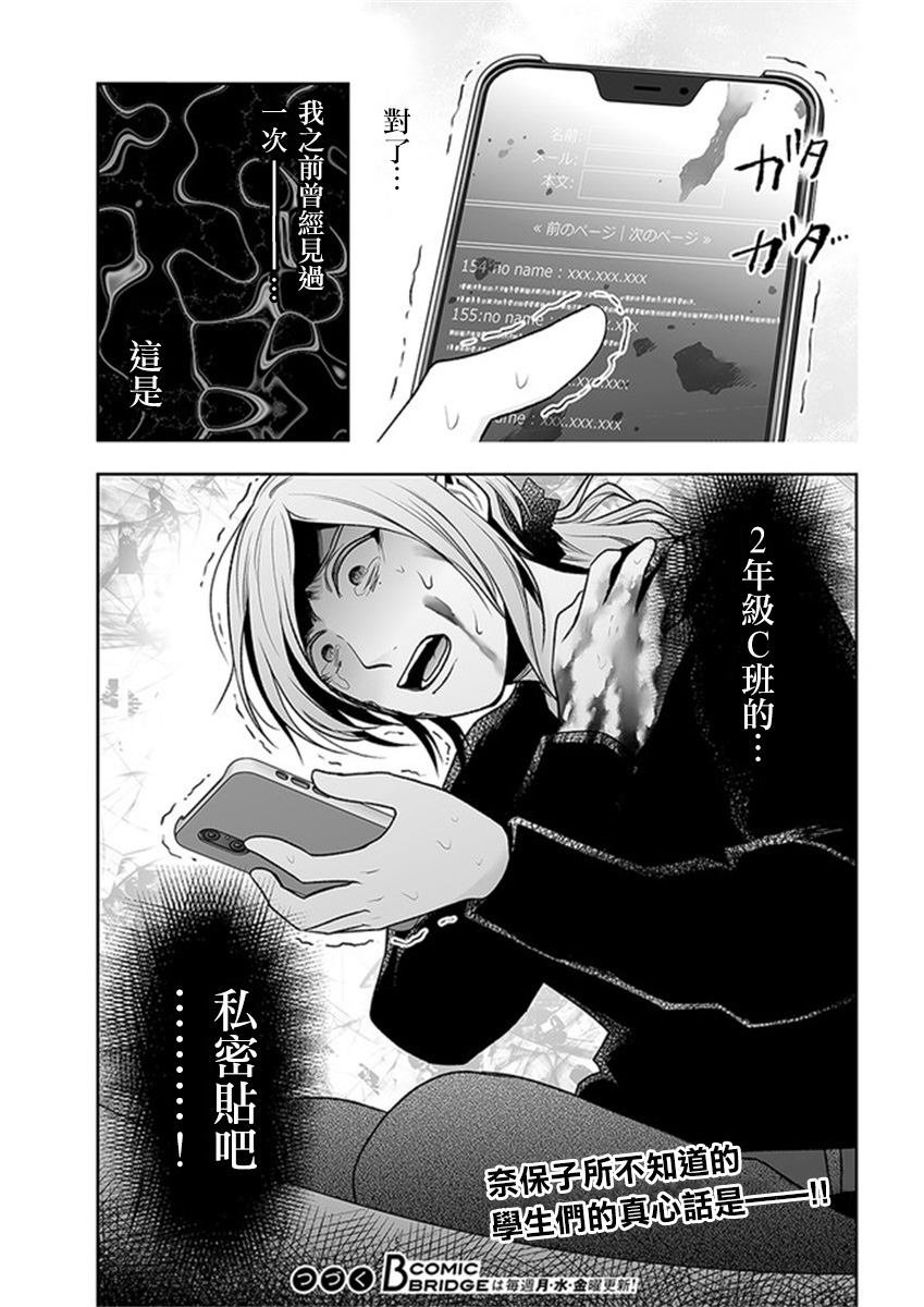 第10.2话