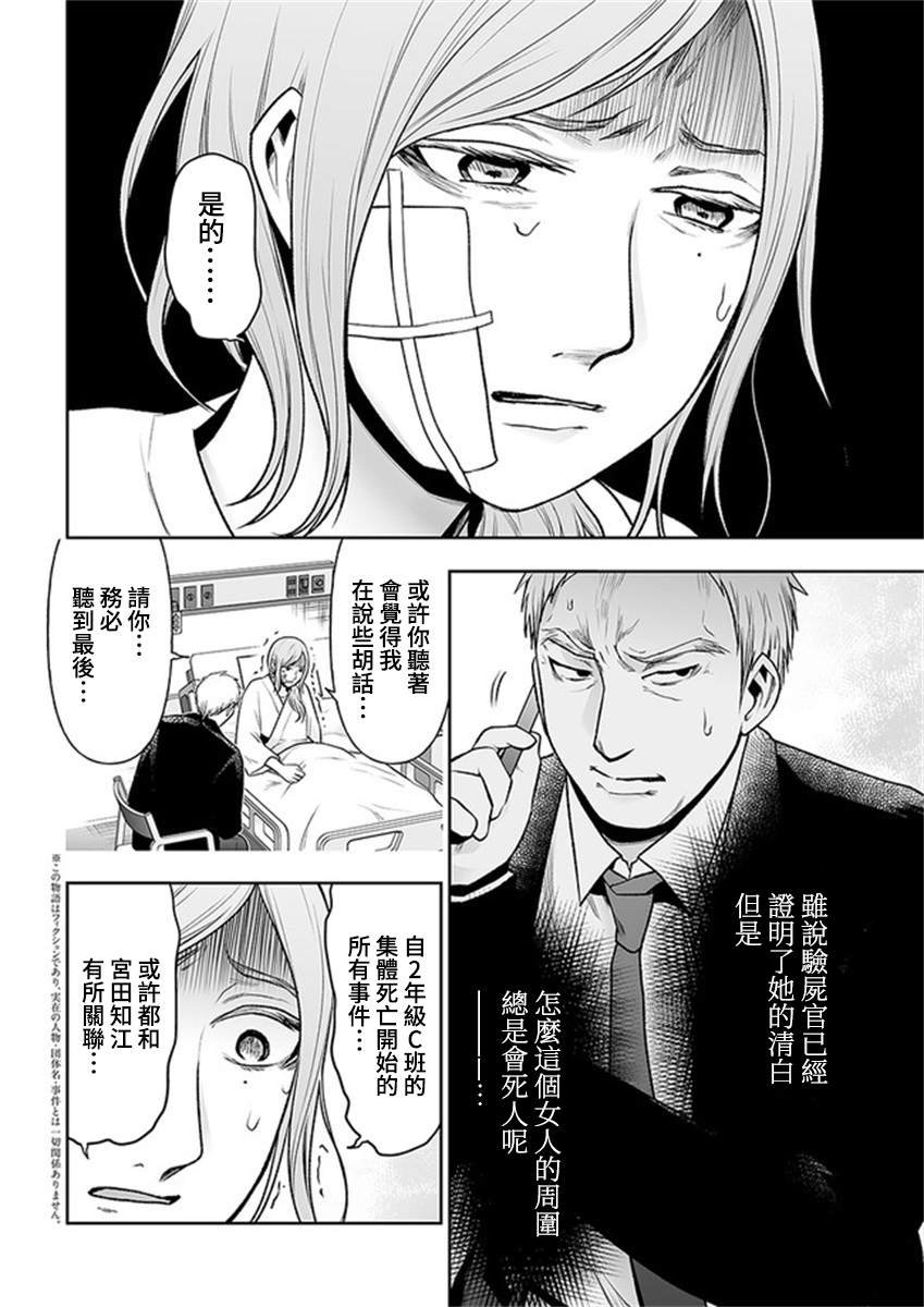 第11.1话