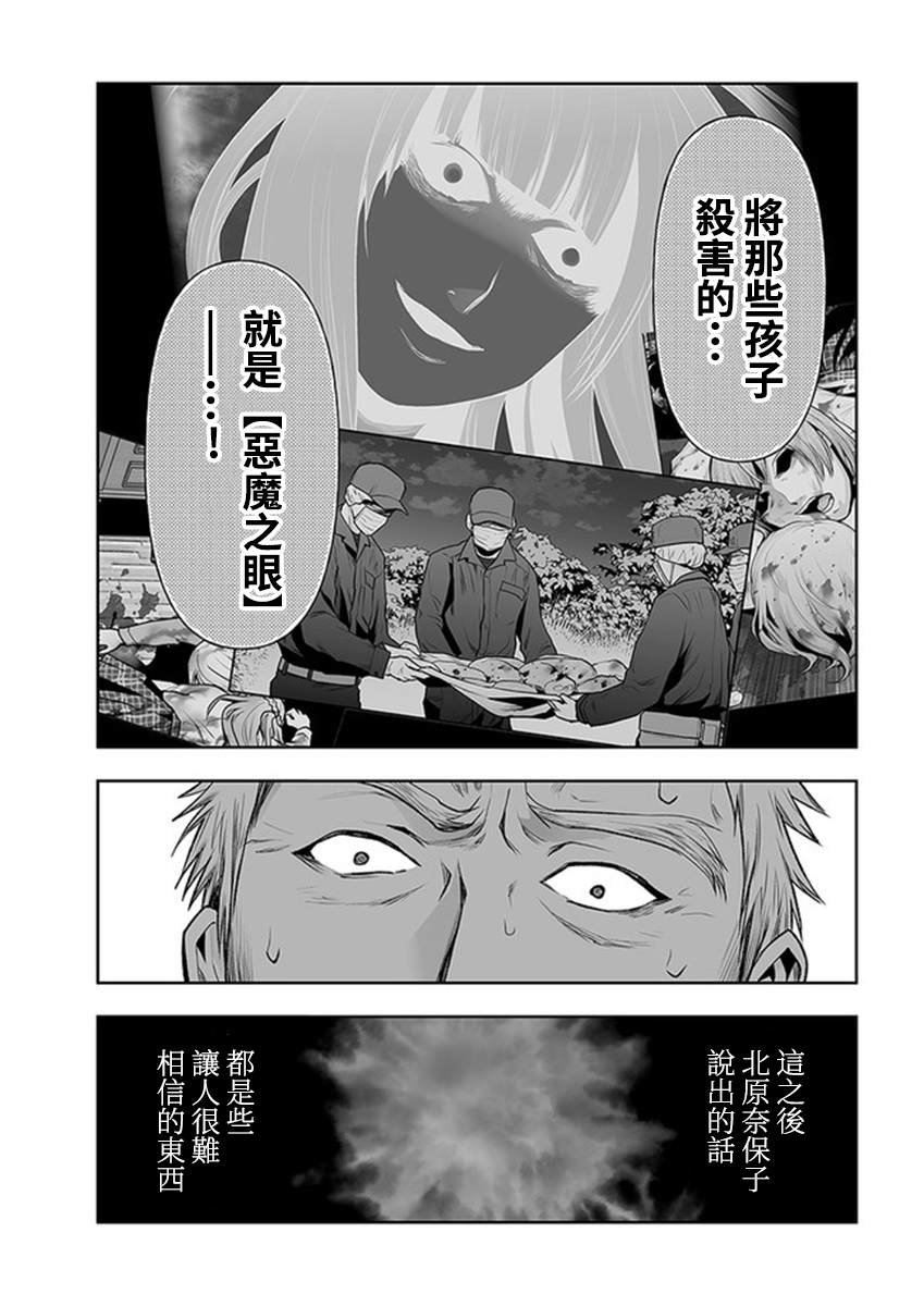 第11.1话