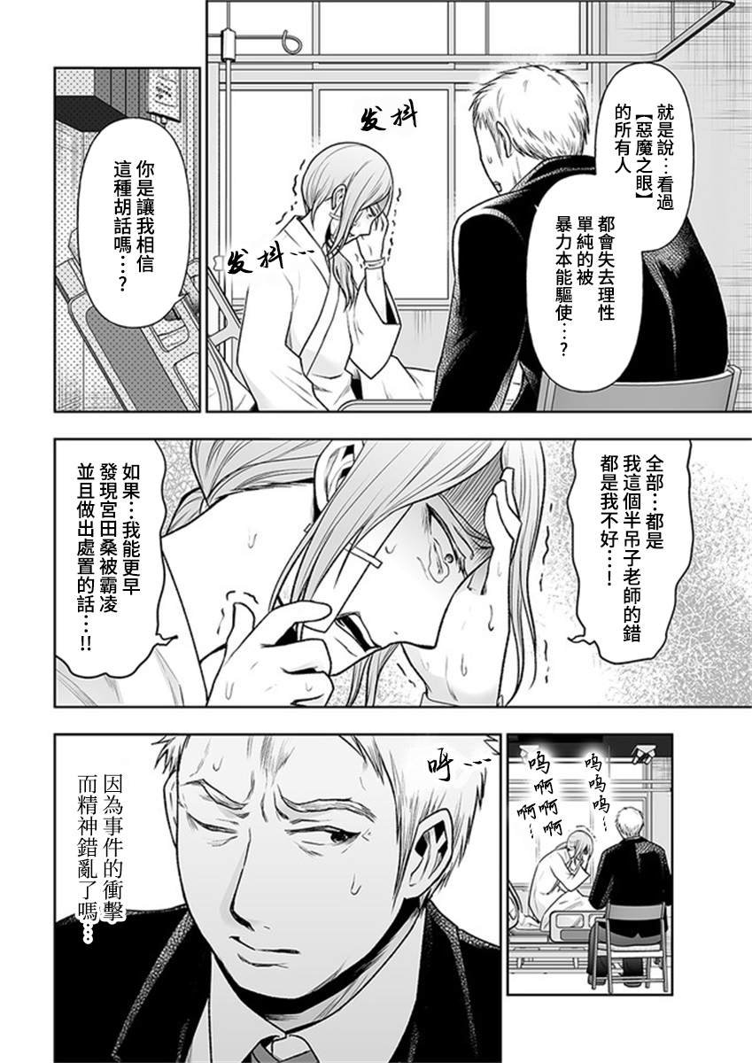 第11.1话